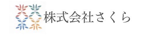 株式会社さくら
